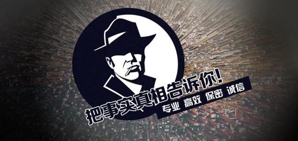 古冶区私家调查公司的几大原则